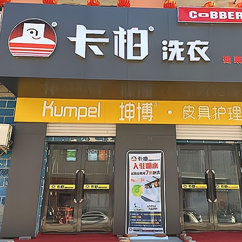 门店图片