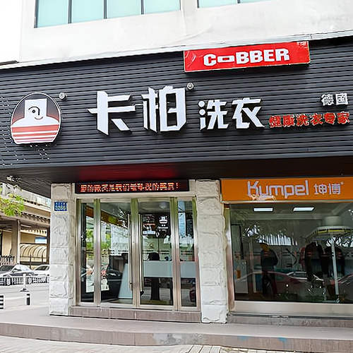 门店图片